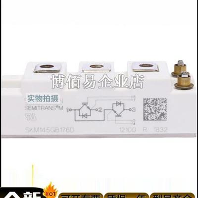 全新 IGBT模块 SKM145GB176D SKM145GB124D SKM145GB124DN 现货