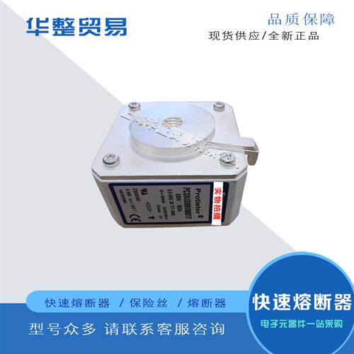 全新原装现货快速熔断器保险丝PC33UD45V2500TF L300758报价