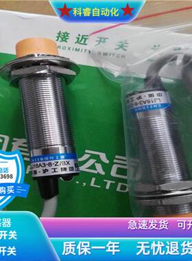 原装正品接近开关LJ18A3-5-J/EZ交流两线常开传感器全新现货