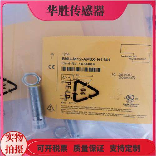 BI4U-M12-AP6X-H1141接插件Bi4U-M12-AN6X-H1141传感器
