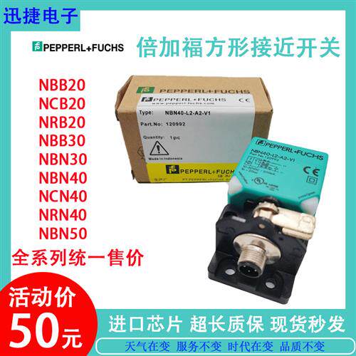 倍加福方形接近开关NBN40/NBN50/NCB20-L2/L2K-A0/E2/N0-V1传感器