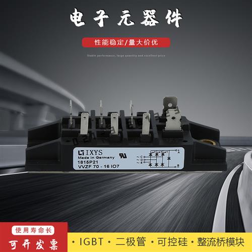 二极管模块VVZF110-12io7 VVZF175-12io7 VVZF175-16io7