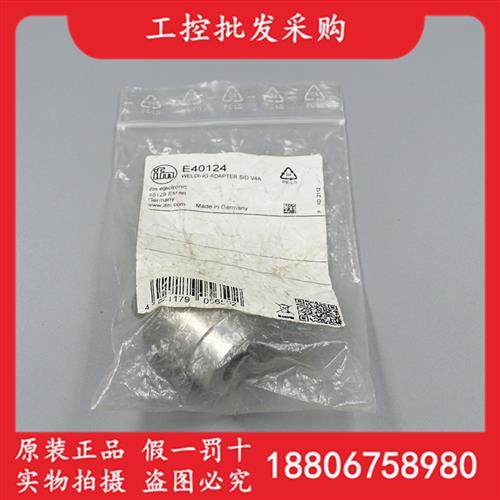 德国IFM全新原装E40124流量开关专用焊接接头E40124现货
