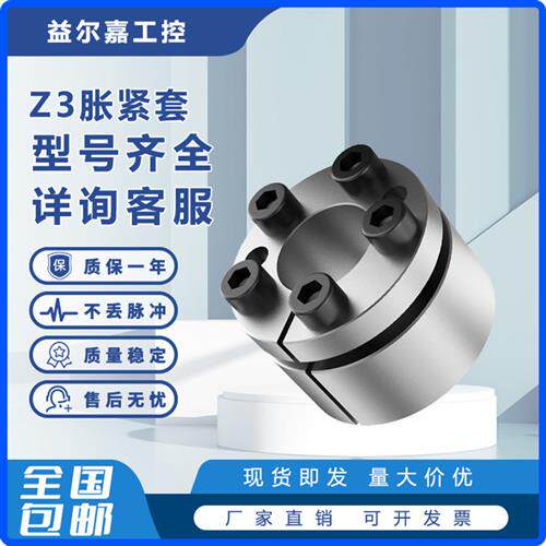 全系胀紧套连接套锁紧套键轴Z3胀紧套胀套PL-H1 d19-D47-L31