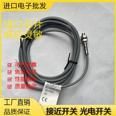 全新接近开关BES051J BES M05ED-PSC10B-EP00,2-097传感器