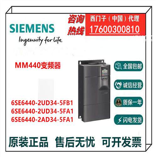 MM440变频器45KW无滤波器6SE6440-2UD34/2AD34-5FB1-5FA1