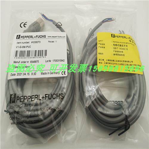 母头连接线直头V1-G-5M-PUR PVC线长5米弯头V1-W-5M-PUR PVC全新