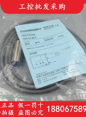 CONTROLWAY全新原装BD5-S1-M18电感式接近开关传感器现货