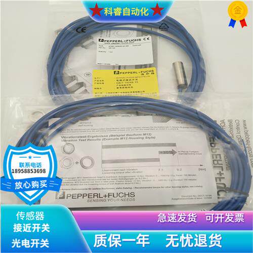 接近开关NCB2-12GM35-NO/N0-5M两线制本安型常闭金属感应