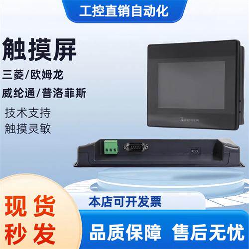 通触摸屏MT/TK6072 6071 8052 8071 8072 8106 8121 IP IQ IE