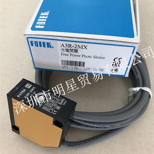 现货假一罚十 正品 台湾漫反射光电开关A3R 2MX原装