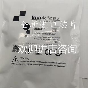 M3015P I1CN 03U2I1CN 03U2 M1208N M081.5N 必得客开关I1CN