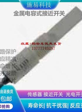 全新瑞奇能KAS-70-P50-A-K-G1/2-LCP接近开关电容式KA1322