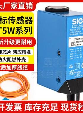 施克SIGK色标传感器KT5W-2N1116 KT5W-2P1116 KT5G-2N1111送2米线