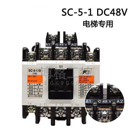 电梯配件日立电梯进口直流接触器 SC-5-1/G DC48V 替代SJ-1SG