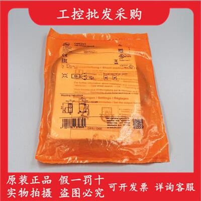 全新原装德国IFMO6E201对射光电开关传感器06S201现货