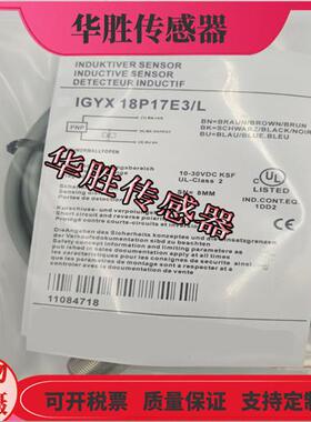 电感式传感器IGYX18P17E3/L直流三线PNP常开金属感应全新