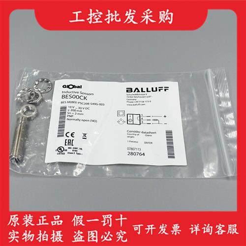 BES00CK原装电感式接近开关BES M08EE-PSC20B-S49G-003现货