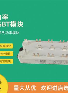 全新功率IGBT模块SKM40GDL123D SKM75GD123DL SKD100GA123DGAL