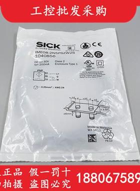 德国SICK西克全新原装IME08-2N5PSZW2S电感式接近开关1040856现货