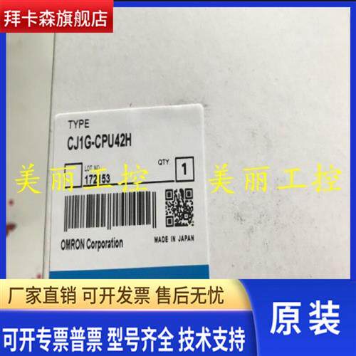 CJ1G-CPU42H 43H 44H 45H/CJ1H-CPU65H 66H 67H 全新原装