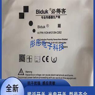 I1CN C3S2 M1212P I1SF OPU3 必得客开关I1CN M0802P M1212N