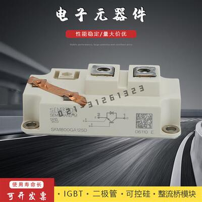 功率IGBT模块SKM300 400 600 800GA125D/126D/12T4 SKM500GA128DS