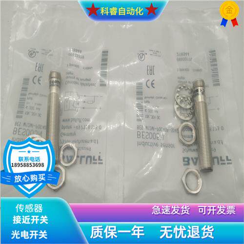 BESM12MI-POC40B-S04G插头式PNP常闭传感器金属感应
