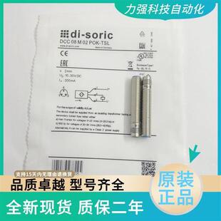 POK TSL 进口接近开关DCC NSK M04实物拍摄现货