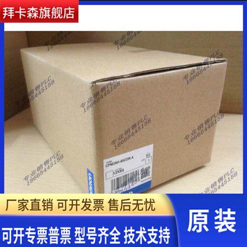 全新CPM2AH-60CDR-A  CPM2A-CPU61 CPM2AHCPU62