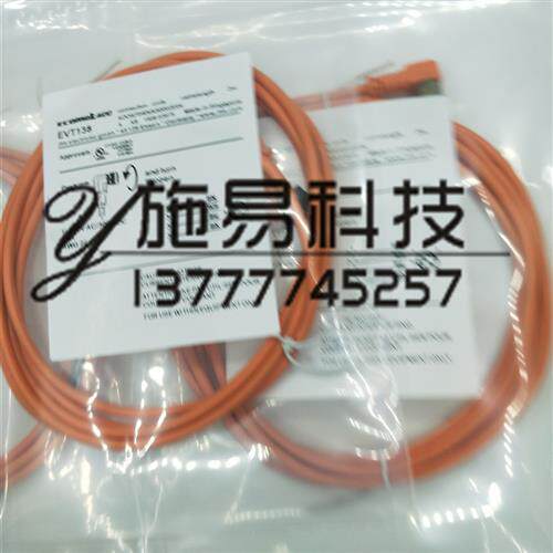 现货全新易福门连接线EVT138 EVT136 EVT137 EVT139连接线
