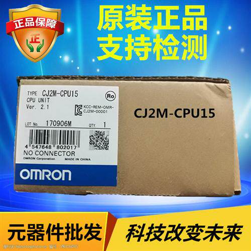CPU单元 CJ2M-CPU15 -全新原装 正品现货