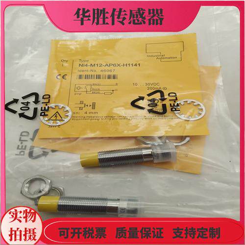 NI4-M12-AP6X-H1141四针接插件PNP常开电感式传感器全新
