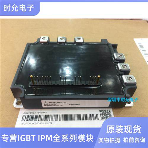 PM150RSE120 PM100RSE120全新 PM150RLA120 PM100RLA120模块