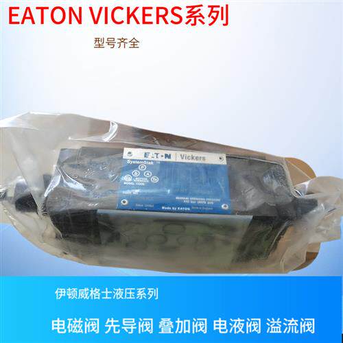 伊顿EATON液压阀 VICKERS液压阀 DGMFN-3-X-B2W-41 DGMFN3XB2W41