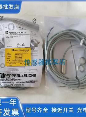 倍加福NCB10-30GM40-Z0-3G-3D NCB10-30GM40-Z0-V1-3G-3D传感器