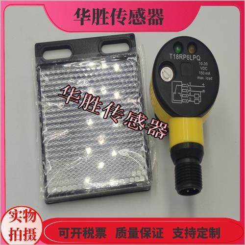 镜片反射传感器T18SN6LQ T18SP6LQ T18RP6LPQ物体感应