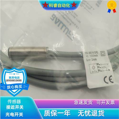 电感式BES 516-324-G-E4-C-02直流三线PNP常开传感器全新