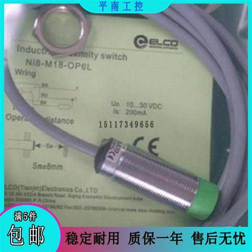 全新 宜科接近开关Ni8-M18-CN6L/ON6L/OP6L/CP6L/OD6L/CD6L