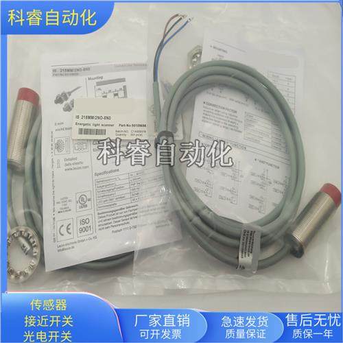 电感式IS218MM/2NO-8N0直流三线NPN常开传感器金属感应