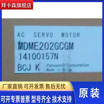 MEDKT7364CA1+MDME202GCGM松下伺服2kw一套 含配件插头 现货