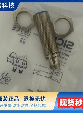 全新接近开关MM18-05BPSZW1MM18-05BPS-ZC1 MM18-05BPS-ZCK传感器