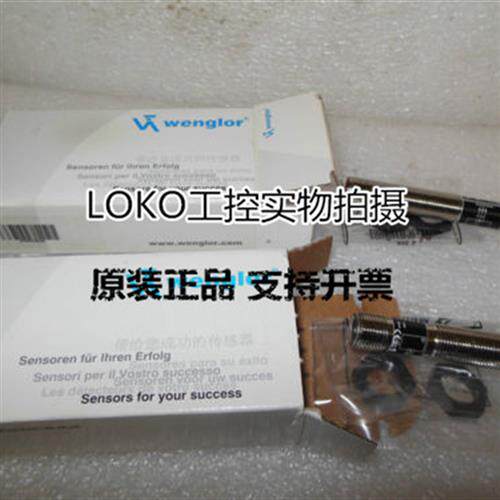 原装Wenglor传感器IB060NM61VBIB060NM61VB3IB060NM61VD3