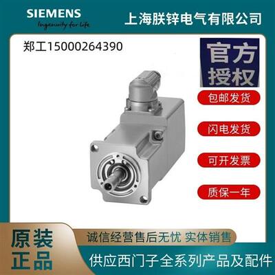 S210伺服电机1FK2104-5AK10-00-01-11-/0-2-1SA0/MA0议价
