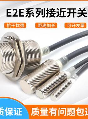 接近开关E2E-X2D1-N X1R5E1 X2F1 X5ME1 X3D1-N X10ME1X5E1X18ME1