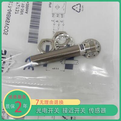 全新*克电感式IMB18-12NPOVC0S/IMB18-08BNPVC0S传感器