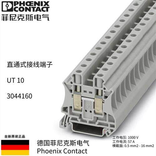 3044160 UT10德国菲尼克斯Phoenix接线端子UT系列10平方 实拍