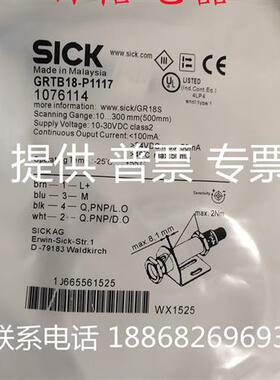 施克GRTB18S-F1317GRTB18S-E1317GRTB18S-N1317GRTB18S-P1117