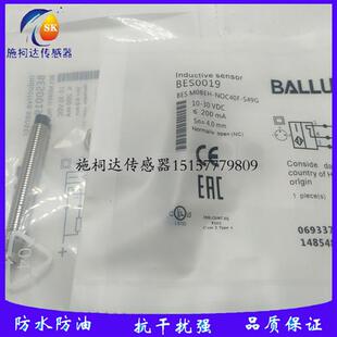 NOC40F 全新巴鲁夫电感式 M08EH BES S49G 传感器BES0019