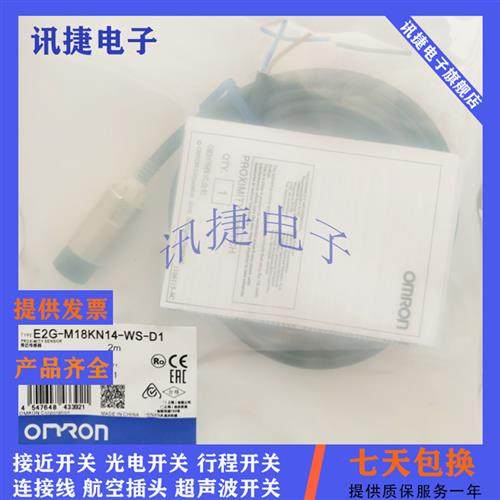 E2G-M12KS03 M18KS07 M30KS10-WP/WS-D1/D2-T传感器质保